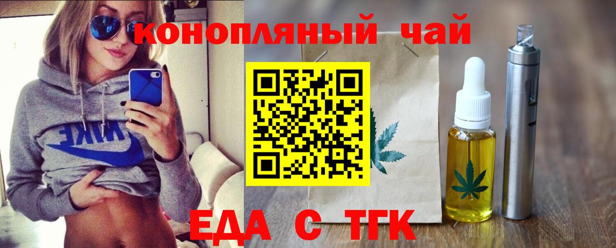 Cannafood конопля  Вход с VPN  Энгельс 