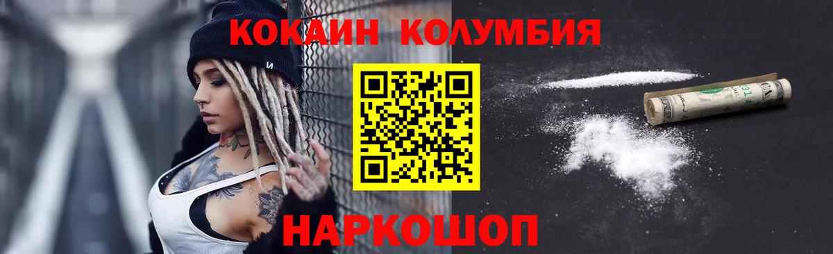 COCAIN 98% Энгельс