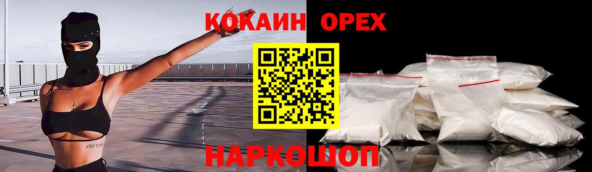 КОКАИН Боливия  Вход с VPN  Энгельс 