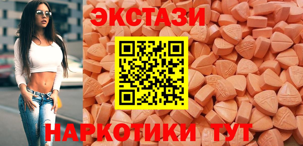 Энгельс  Экстази 250 мг  Экстази  Вход с VPN 
