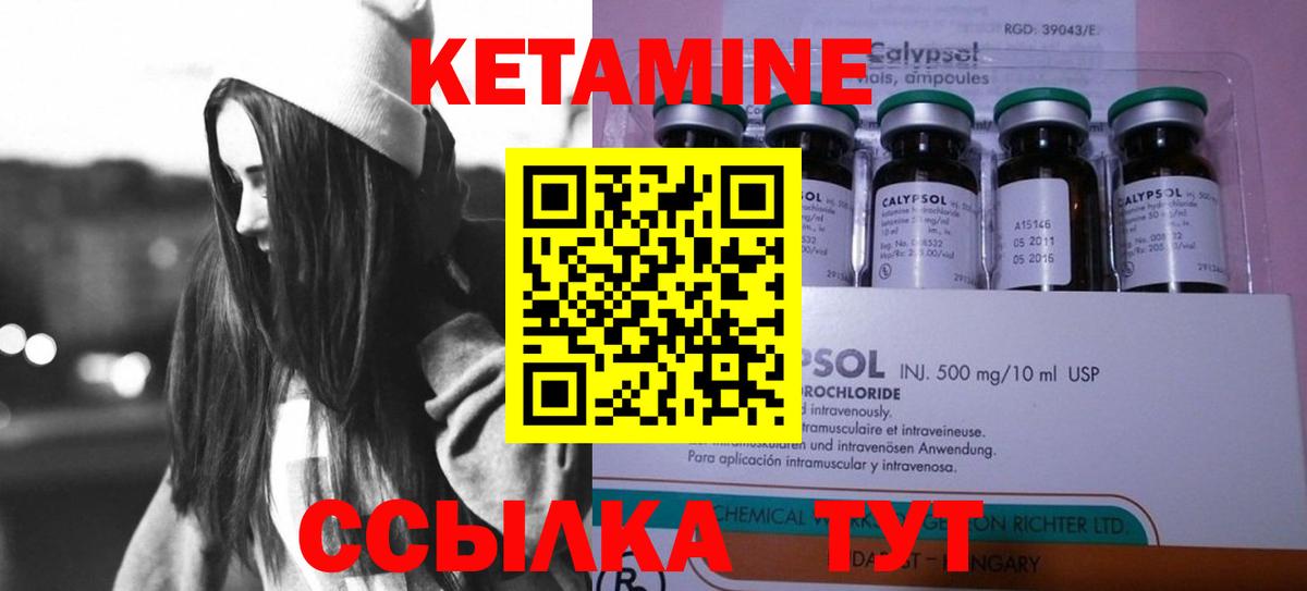 Кетамин VHQ  КЕТАМИН ketamine  Вход с VPN  Энгельс 