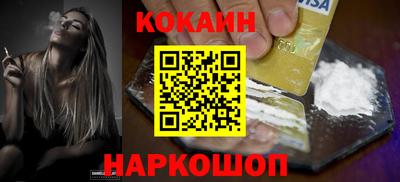 кокаин перу Ярцево