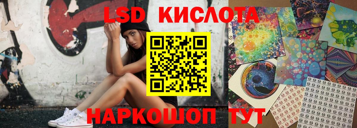 ЛСД экстази кислота  Вход с VPN  Лсд 25 экстази кислота  Энгельс 