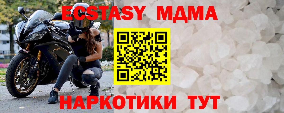MDMA  Вход с VPN  Энгельс  MDMA кристаллы 