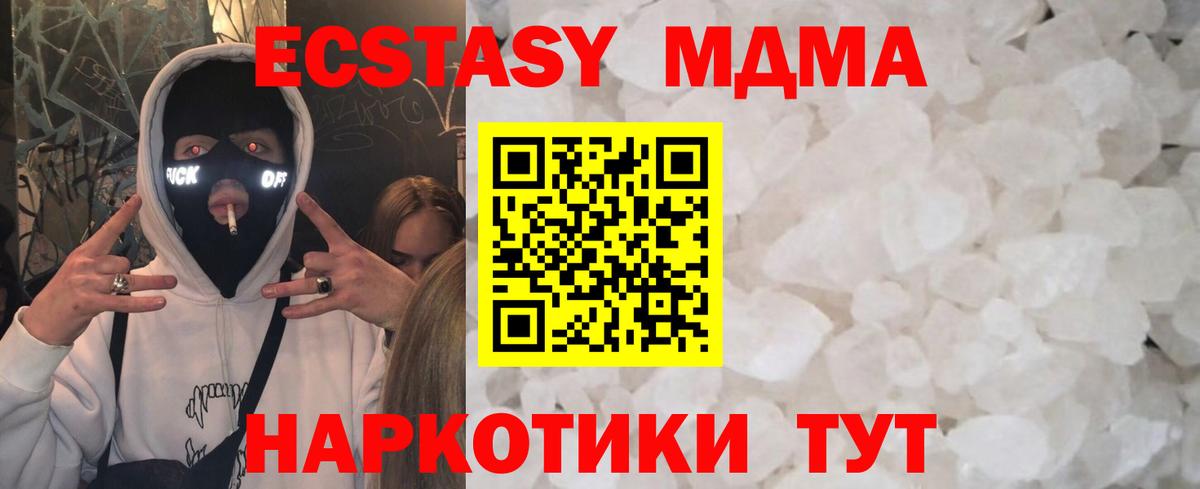 MDMA кристаллы Энгельс