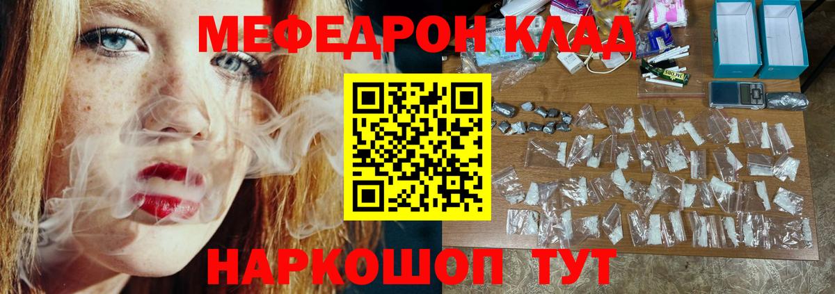 Энгельс  МЕФ mephedrone  Вход с VPN 