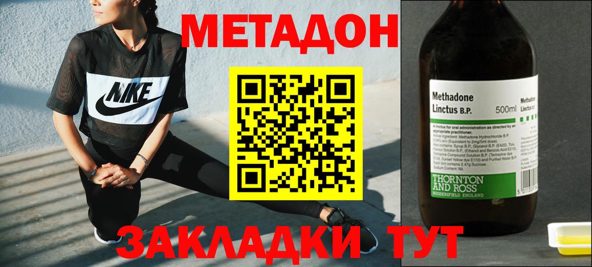 МЕТАДОН кристалл  Вход с VPN  Энгельс 