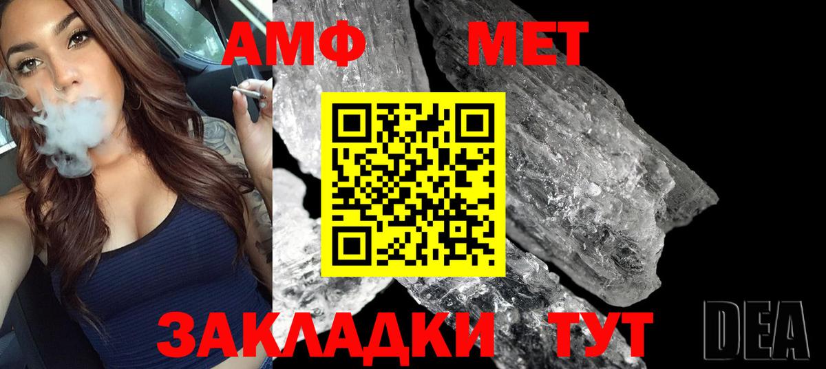 Метамфетамин пудра Энгельс