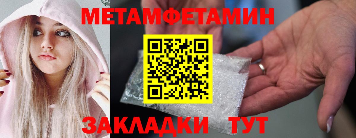 Энгельс  Первитин пудра  Вход с VPN 