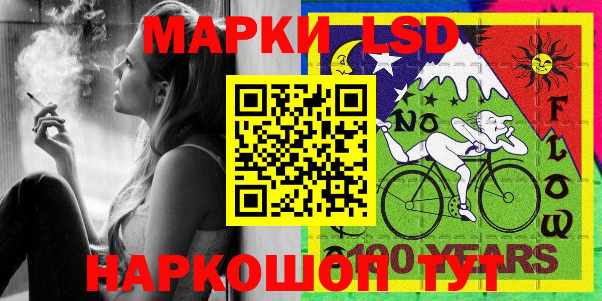 Марки NBOMe 1500мкг Энгельс