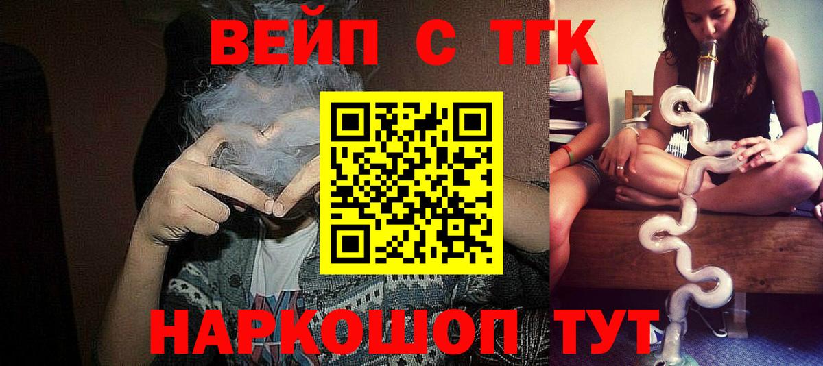 Энгельс  ТГК гашишное масло  mega   Вход с VPN  ТГК THC oil 