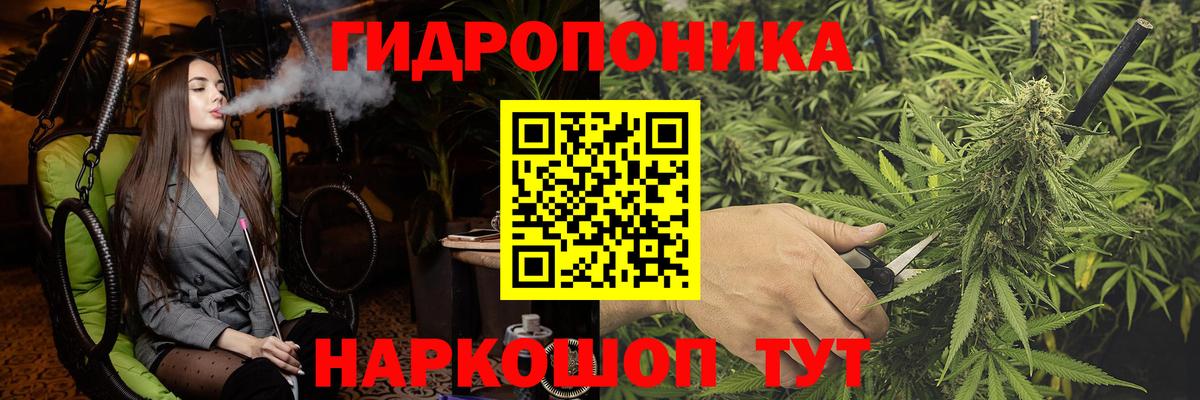 Канабис Ganja Энгельс